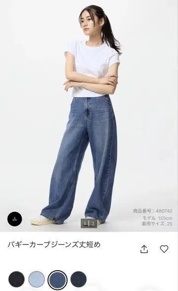 완판템 유니클로 배기 커브 청바지 짧은 기장 67blue 21 사이즈