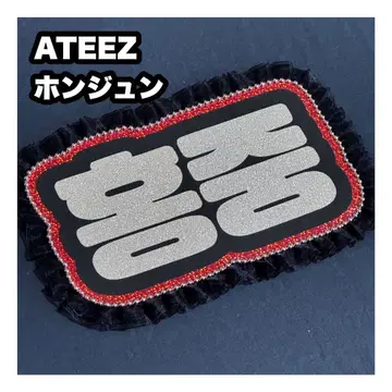 홍준 ATEEZ 아치즈 네임 보드 부채 문자 네무보