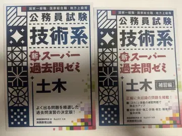 공무원 시험 기술계 기출문제 2권 세트
