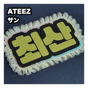 선 ATEEZ 아치즈 네임 보드 부채 문자 네무보