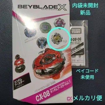 Beyblade X CX-08 미개봉