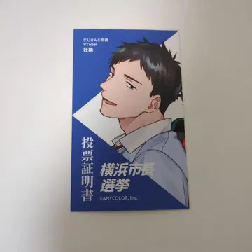 니지산지 사축