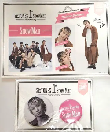 SnowMan 사쿠마 다이스케 1st Anniversary 굿즈