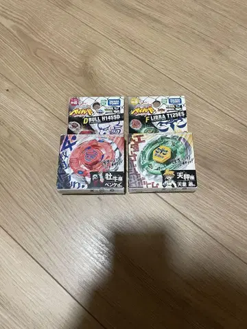 미개봉 새상품 베이블레이드
