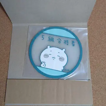 치이카와 (먼작귀) 러버 코스터 5급 합격자 이외