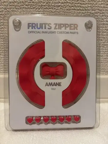 FRUITS ZIPPER 츠키아시 아메 응원봉 커스텀 부품