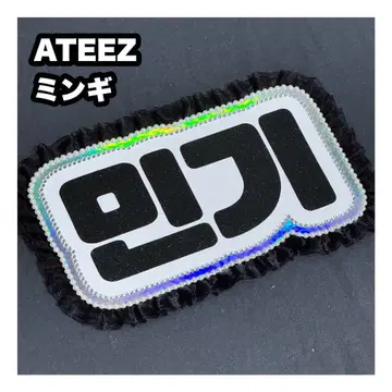 밍기 ATEEZ 아치즈 네임 보드 부채 문자 네무보