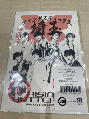 FANTASTICS 오라쿠 인장