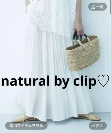 natural by clip 코튼 레이온 개더 롱 스커트 이번 시즌