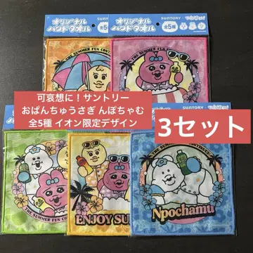 카와이소니! 산토리 빤쮸토끼 밈포챠무 전 5종 이온 한정판 디자인