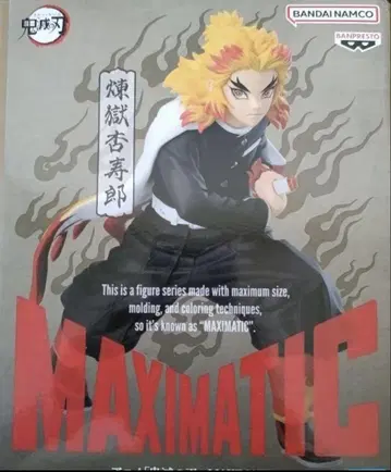 귀멸의 칼날 렌고쿠 쿄쥬로 MAXIMATIC 피규어