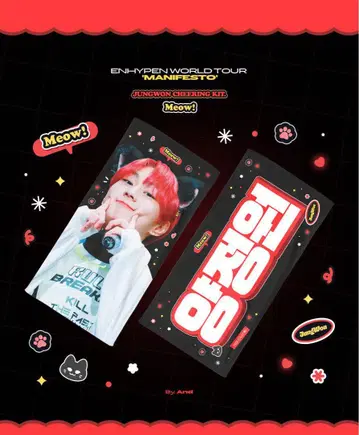 ENHYPEN JUNGWON 정원 슬로건