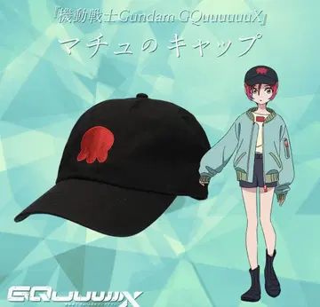 기동전사 건담 CQuuuuuX [마추의 캡]