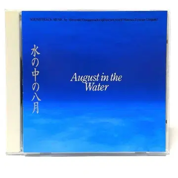 August in the Water 사운드트랙