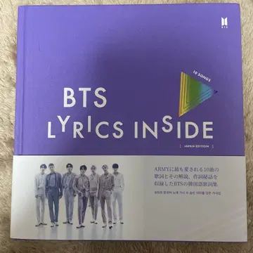 BTS 가사 일본판