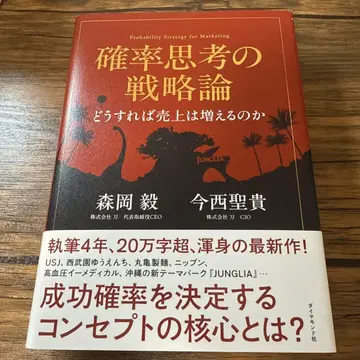확률적 사고의 전략론: 매출을 늘리기 위해 무엇을 해야 할까?