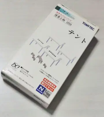 지오콜레 텐트