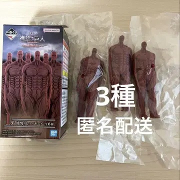 제일복권 진격의 거인 I상 지반 다지기 피규어 3개 세트
