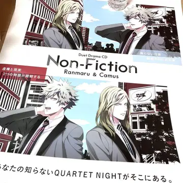 QUARTET NIGHT 드라마 CD 논픽션 포스터