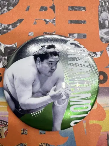 스모 관전권 전 선수 캔뱃지 야마모토