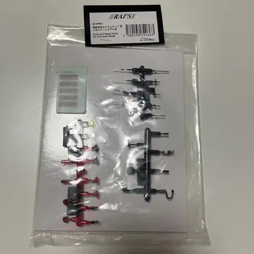 RAI'S 경찰 차량 커스텀 키트 H7-PFK3 1/43 스케일