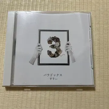 스리 파라독스 CD