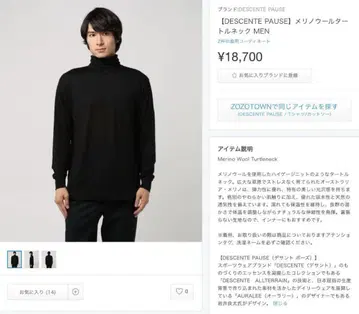최종 가격 DESCENTE PAUSE 메리노울 터틀넥 블랙 야마토미치