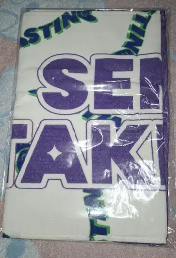 타케노 세이 타월 네임 멘카라