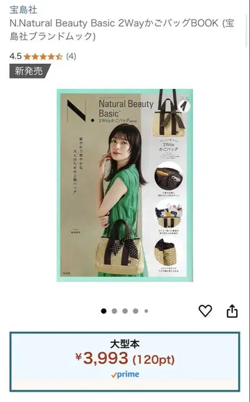 N.Natural Beauty Basic 2Way 바스켓백