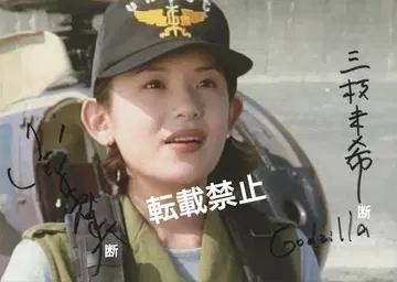 오타카 에미 친필 사인 고질라