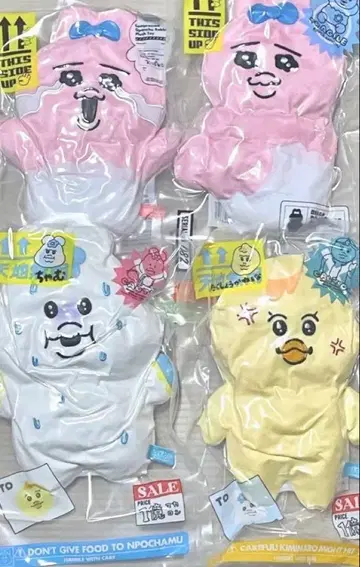 빤쮸토끼 빤쮸토끼 압축 출하 중!? 봉제 인형 4종 세트