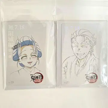 귀멸의 칼날 극장판 무한성 편 무비티켓풍 카드 케이조 코요키