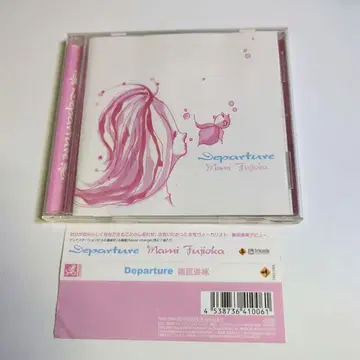 후지오카 마미 /Depature
