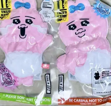 빤쮸토끼 압축 출하 중!? 봉제 인형 2종 세트