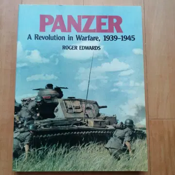 탱크 PANZER: 전쟁의 혁명