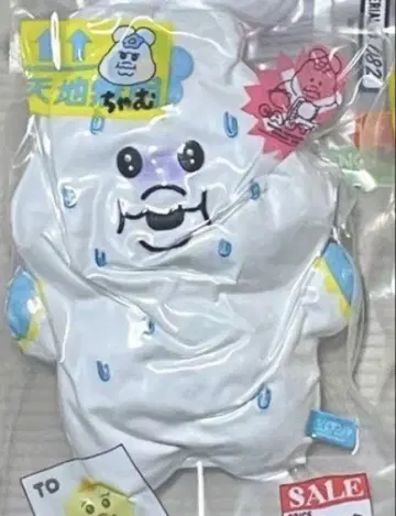 응쵸무 압축 출하 중!? 봉제 인형