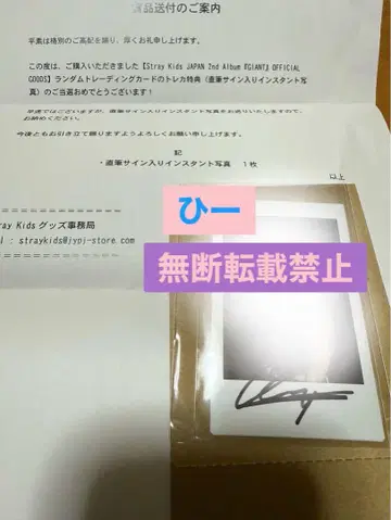 Stray Kids 붐뱃 자이언트 친필 사인 폴라로이드