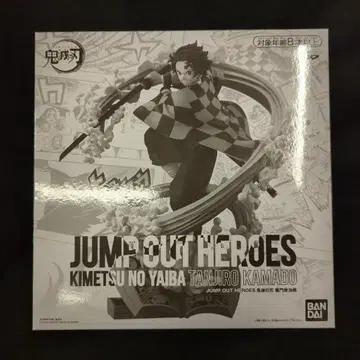 반다이 SPIRITS JUMP OUT HEROES 카마도 탄지로