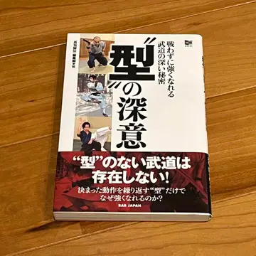 형식의 깊은 의미 : 싸우지 않고 강해질 수 있는 무도의 깊은 비밀