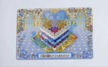 유메이로 파티시에 마이 스위츠 카드