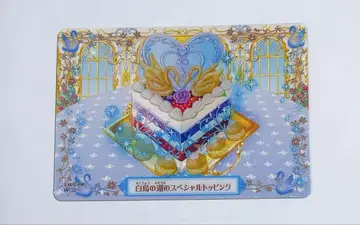 유메이로 파티시에 마이 스위츠 카드