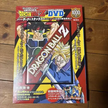 드래곤볼 Z 스페셜 셀렉션 DVD