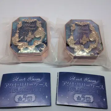 플라워 노즈 가챠 액세서리 케이스 월광 인어 시리즈 2개 세트