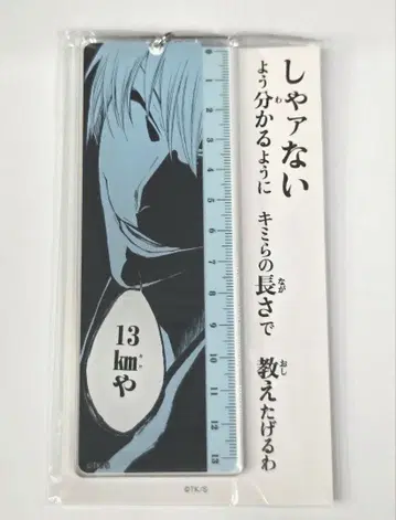 BLEACH 이치마루 긴 자 아크릴 키링 BLEACH WORLD