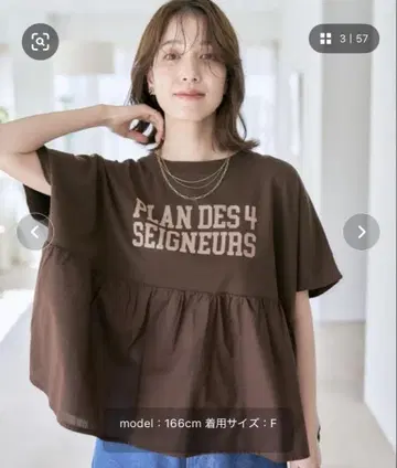 이종 소재 도킹 로고 티셔츠 브라운