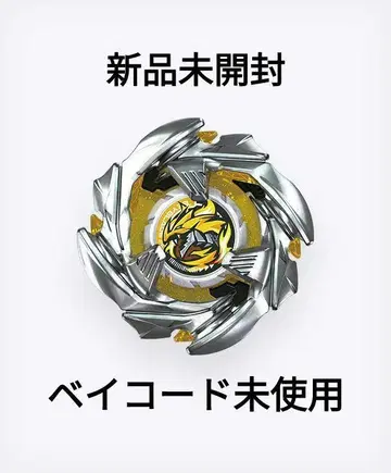 베이블레이드 X 랜덤 부스터 vol.7 코발트 드라군 4-55WB