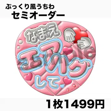 당일 발송 팬서비스 부채 세미 오더