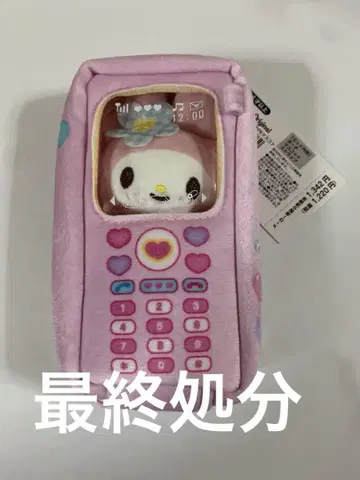 마이멜로디 파우치 마스코트 스트랩