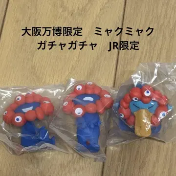 오사카 만국박람회 한정판  미야쿠미야쿠 가챠가챠 JR 카이요도