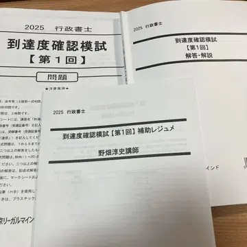 2025 행정사 자격시험 준비를 위한 모의고사 제1회